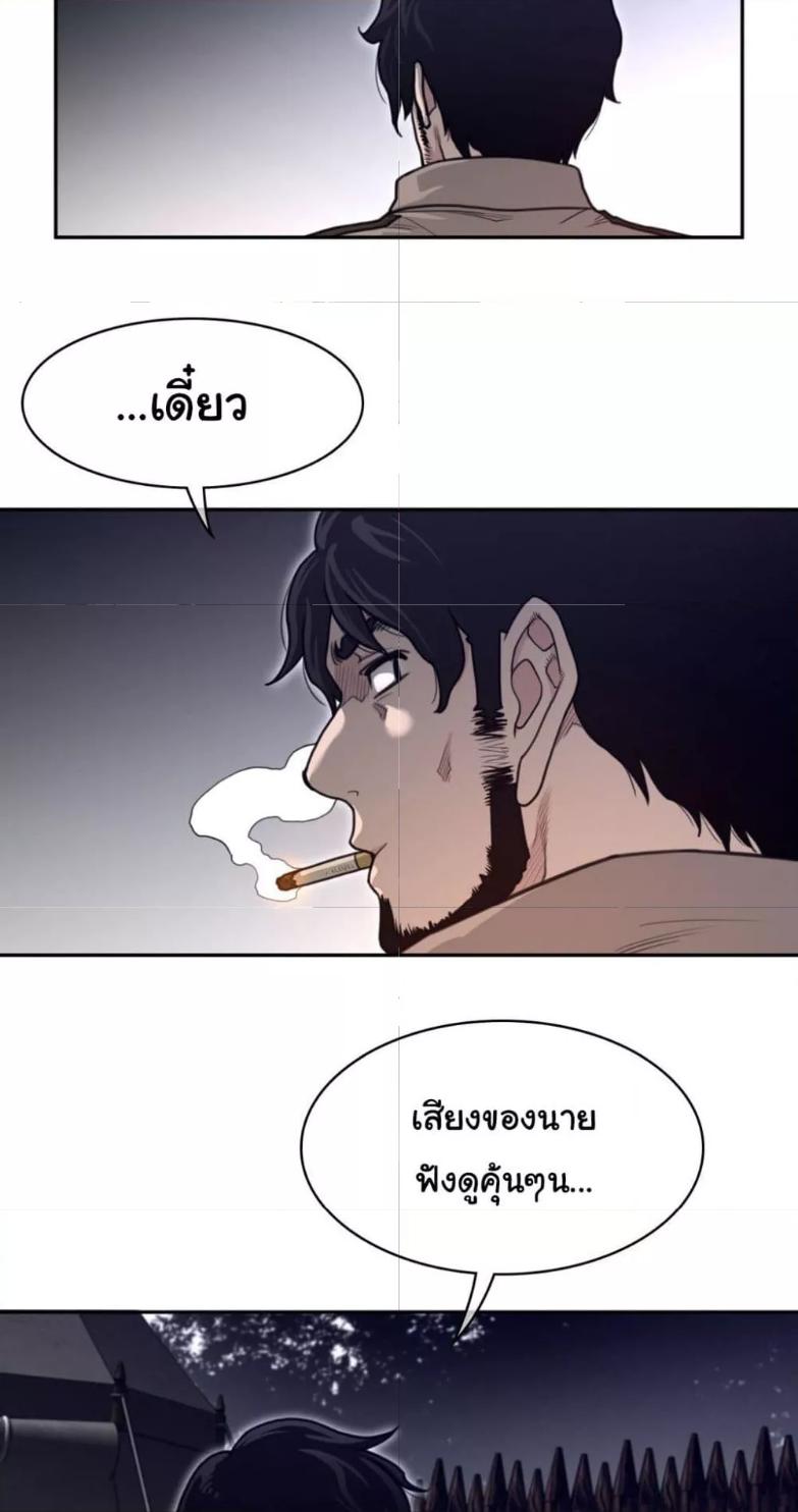 อ่านการ์ตูน Perfect Half 164 ภาพที่ 32