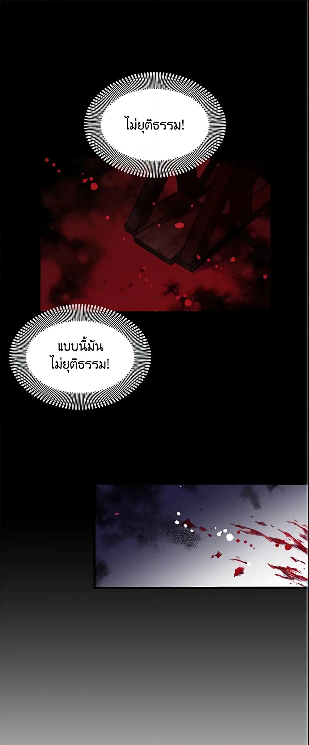 อ่านการ์ตูน Your Majesty, Please Spare Me This Time 3 ภาพที่ 2