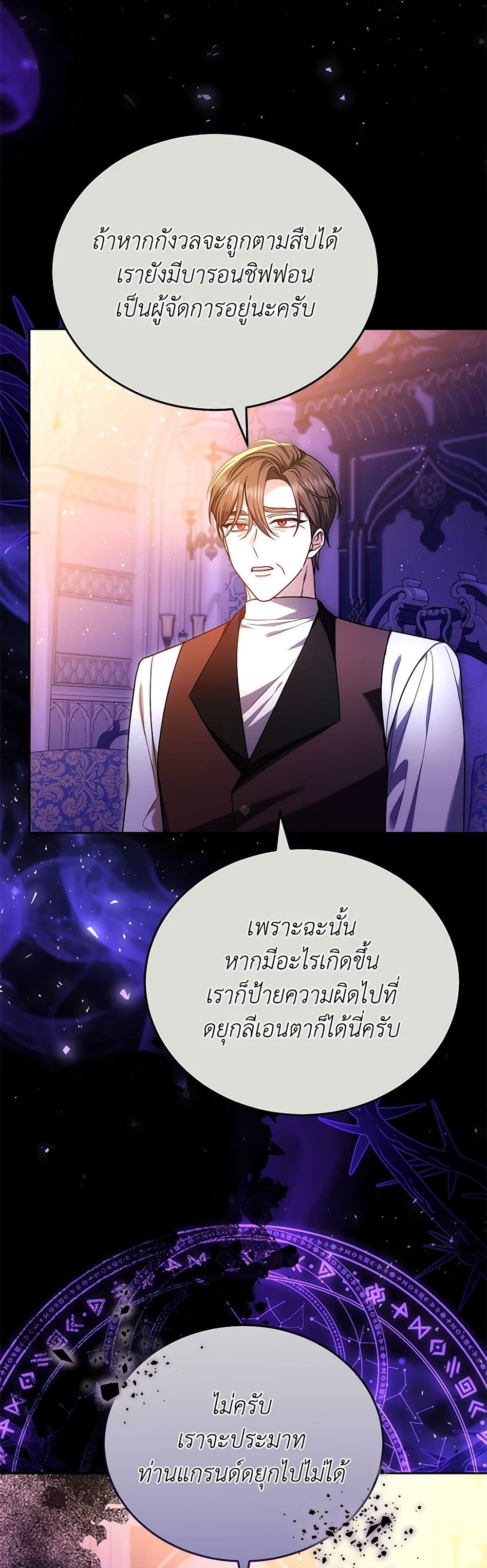 อ่านการ์ตูน The Male Lead’s Nephew Loves Me So Much 79 ภาพที่ 44