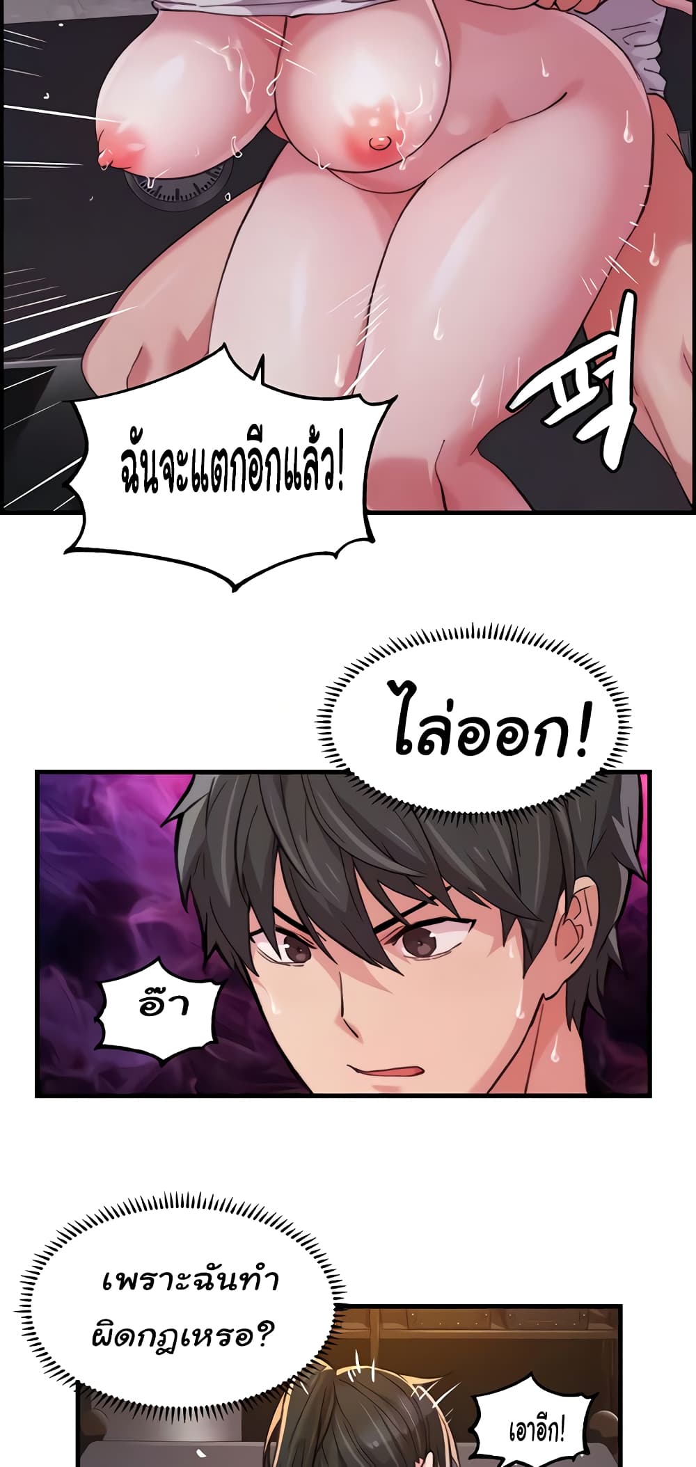 อ่านการ์ตูน Chicken Club 17 ภาพที่ 5