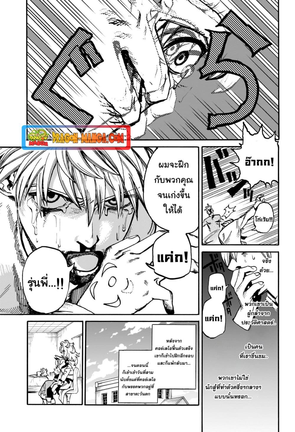 อ่านการ์ตูน MamaYuyu 23 ภาพที่ 11