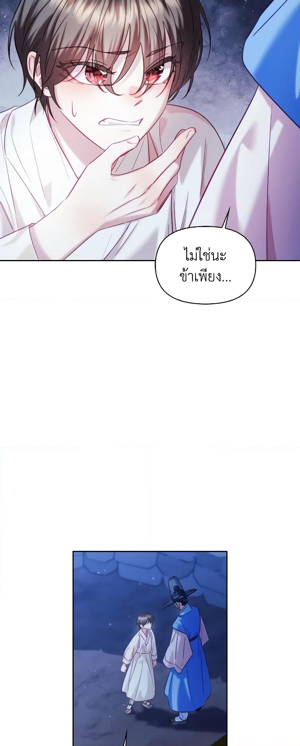 อ่านการ์ตูน Moonrise by the Cliff 56 ภาพที่ 52