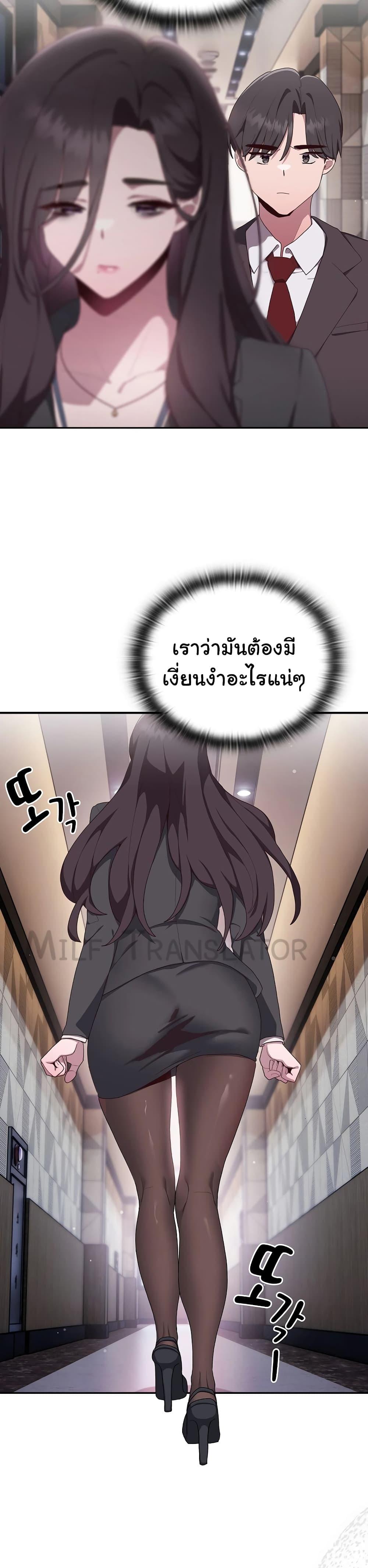 อ่านการ์ตูน Office Shitbag Alert 1 ภาพที่ 24