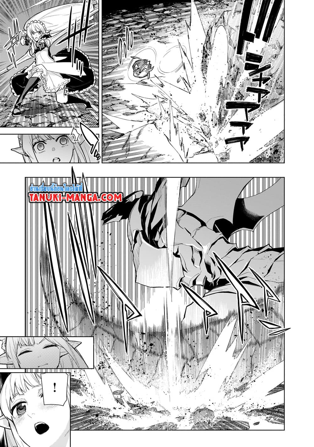 อ่านการ์ตูน Kuro no Shoukanshi 132 ภาพที่ 9