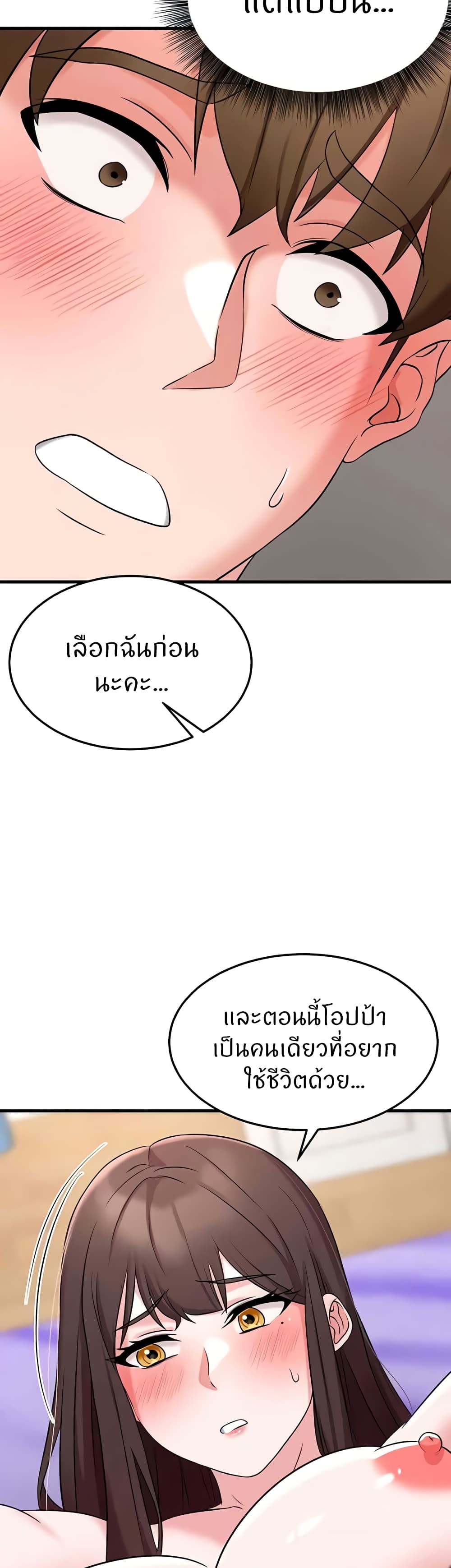 อ่านการ์ตูน Sextertainment 44 ภาพที่ 17