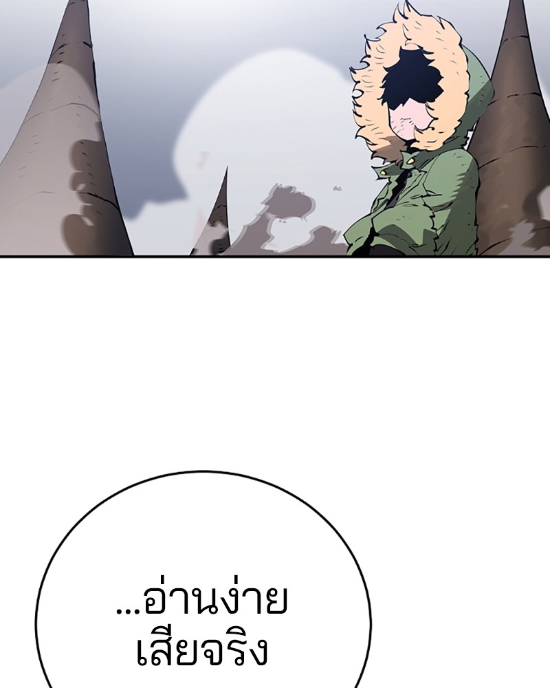 อ่านการ์ตูน Player 47 ภาพที่ 105