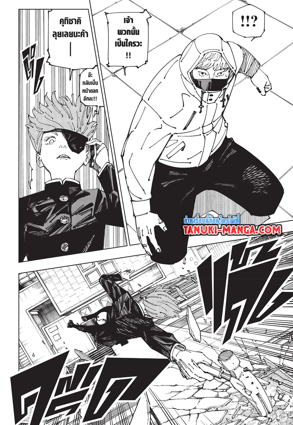 อ่านการ์ตูน Jujutsu Kaisen 271 ภาพที่ 7