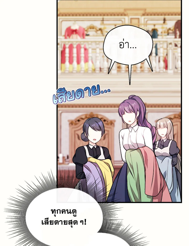 อ่านการ์ตูน My Prince’s Healing Touch 9 ภาพที่ 24