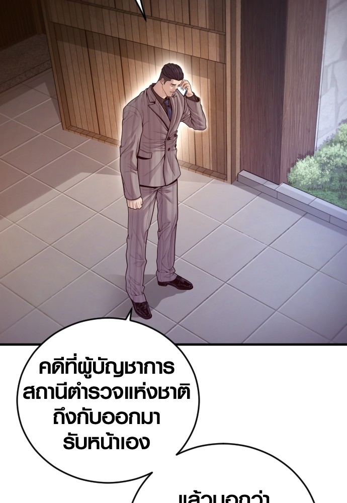 อ่านการ์ตูน Juvenile Offender 54 ภาพที่ 133