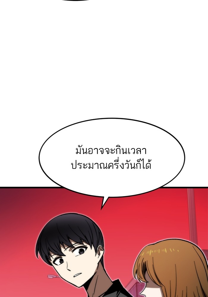 อ่านการ์ตูน Ultra Alter 106 ภาพที่ 159