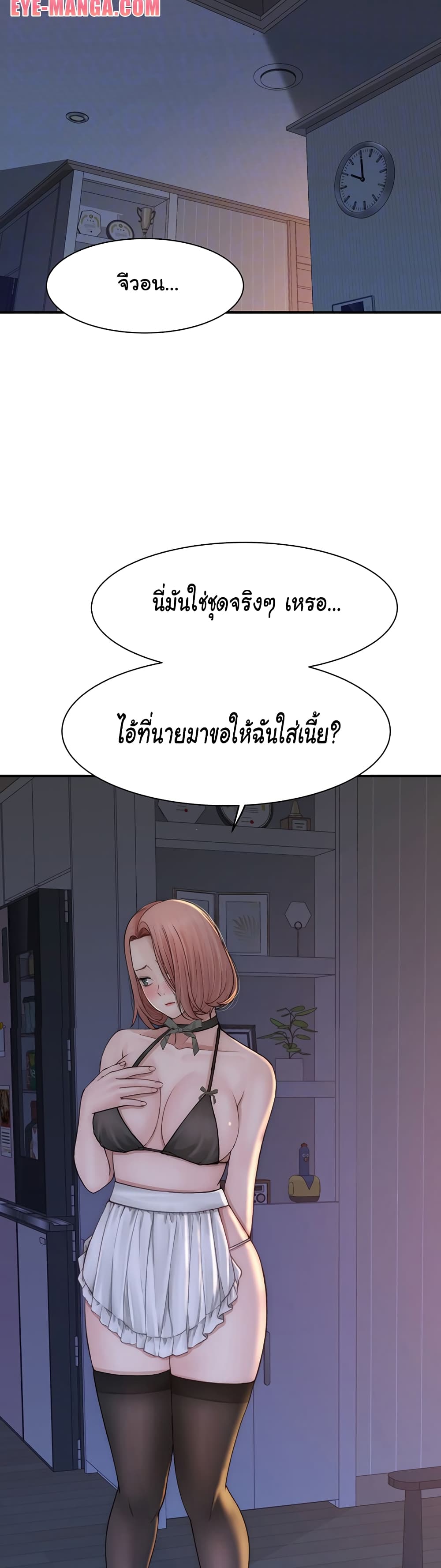 อ่านการ์ตูน Addicted to My Stepmom 62 ภาพที่ 6