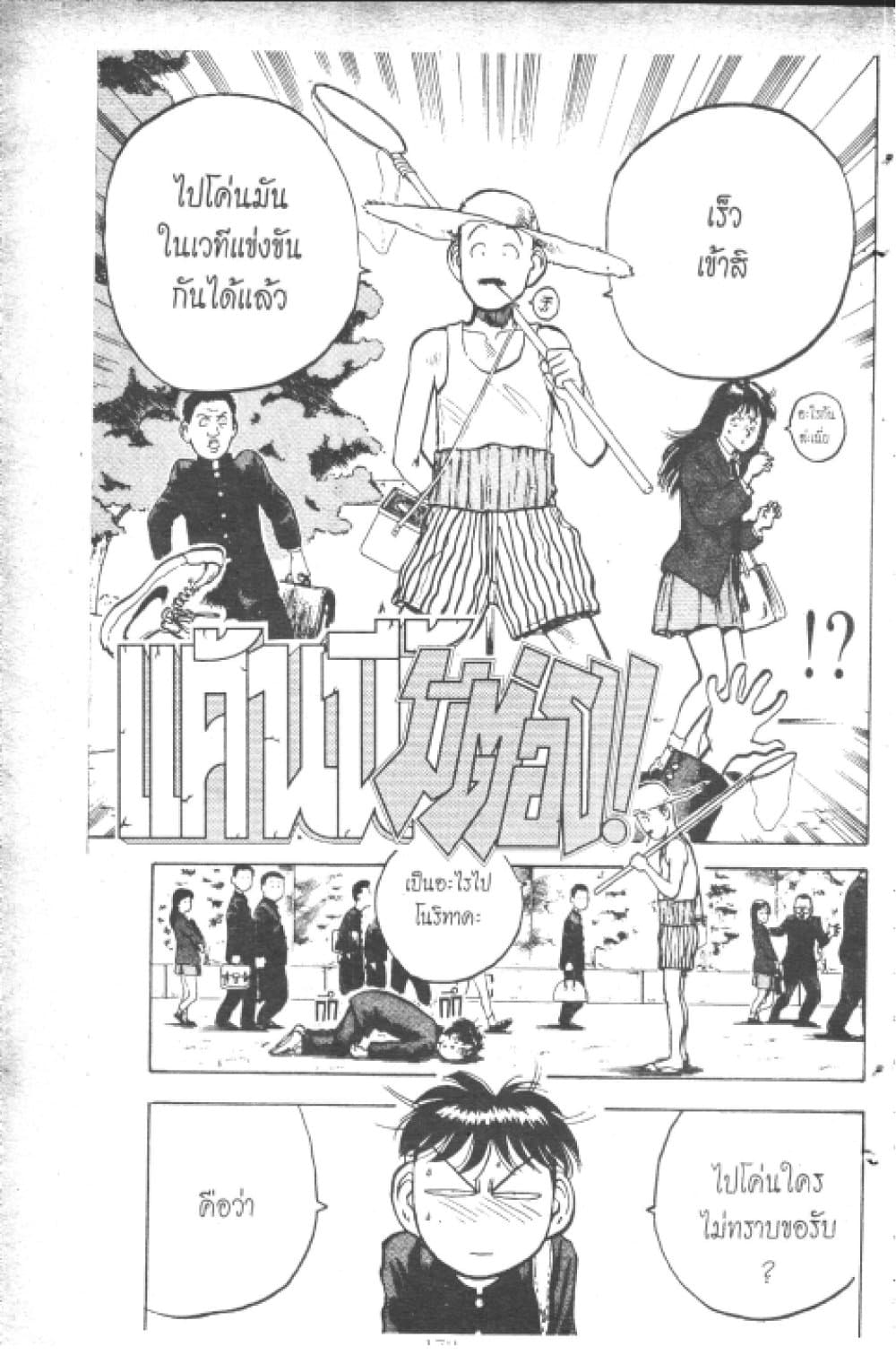 อ่านการ์ตูน Hakaiou Noritaka! 3.2 ภาพที่ 62