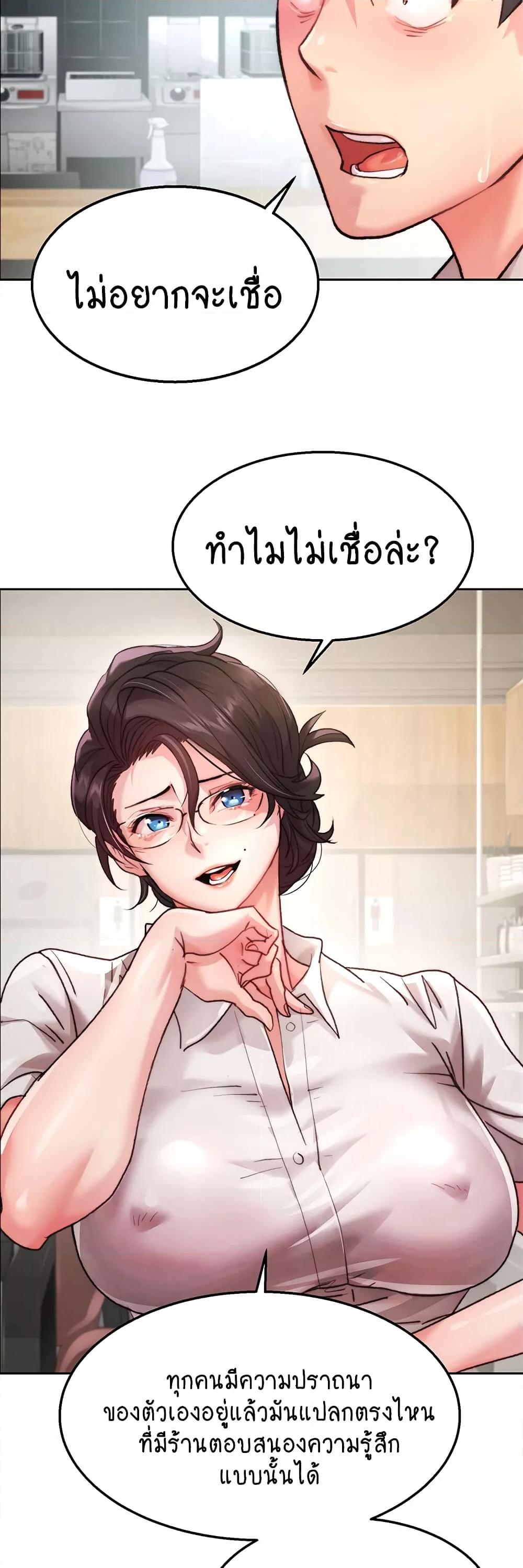 อ่านการ์ตูน Chicken Club 2 ภาพที่ 50