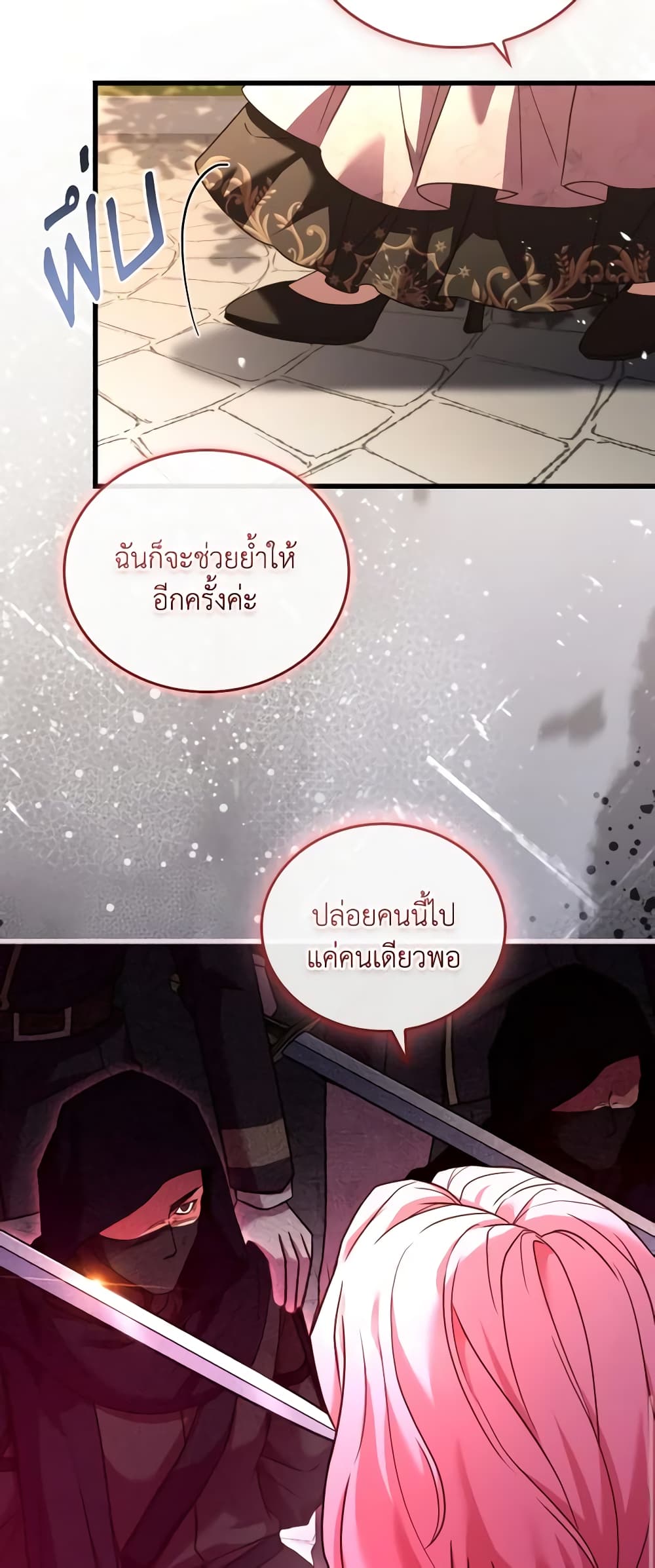 อ่านการ์ตูน The Price Of Breaking Up 53 ภาพที่ 56