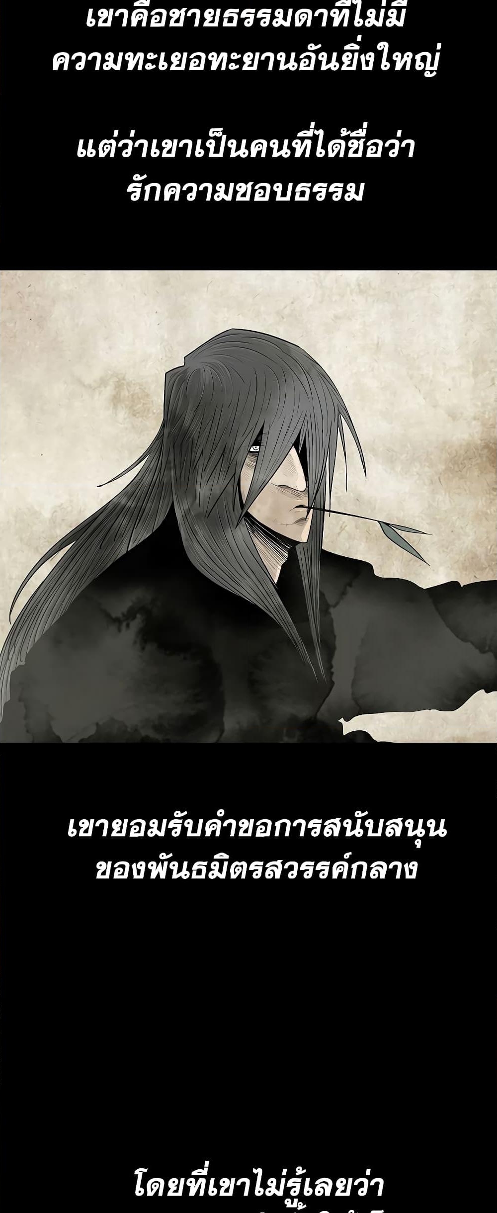 อ่านการ์ตูน Legend of the Northern Blade 178 ภาพที่ 16