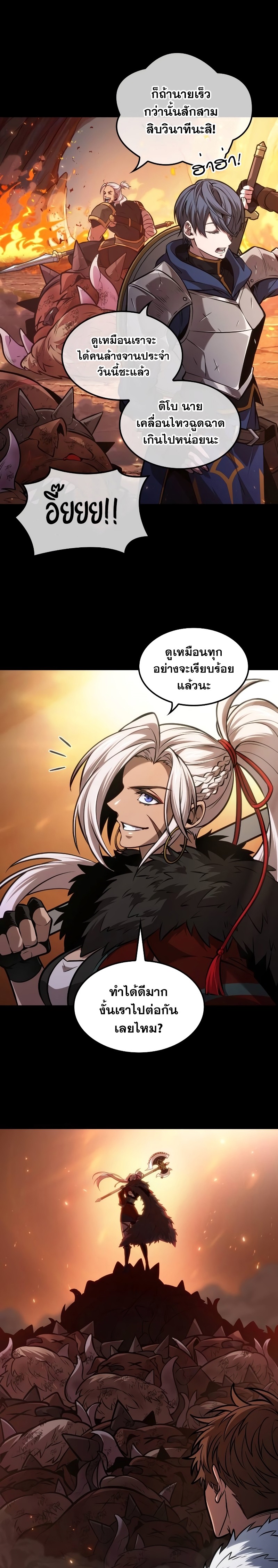 อ่านการ์ตูน The Last Adventurer 21 ภาพที่ 5