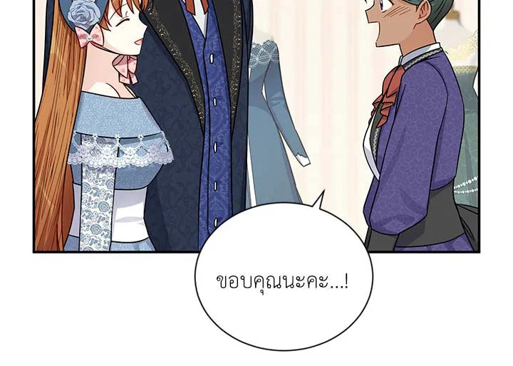 อ่านการ์ตูน The Soulless Duchess 16 ภาพที่ 18