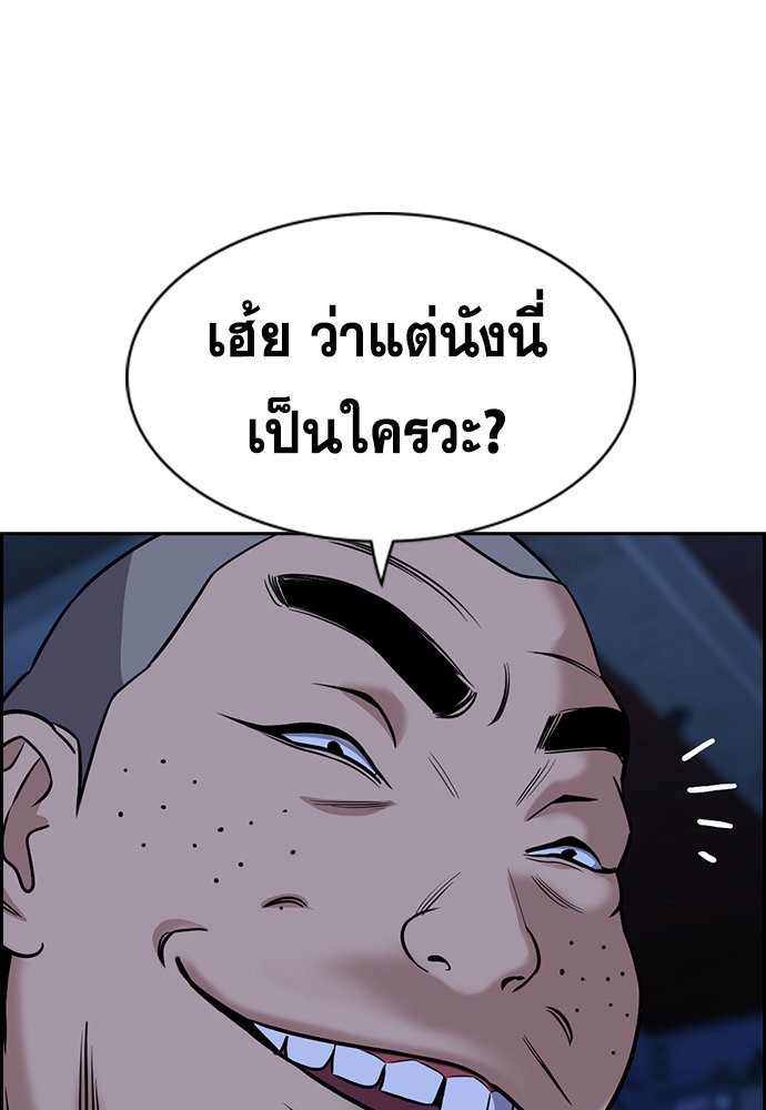 อ่านการ์ตูน True Education 145 ภาพที่ 106