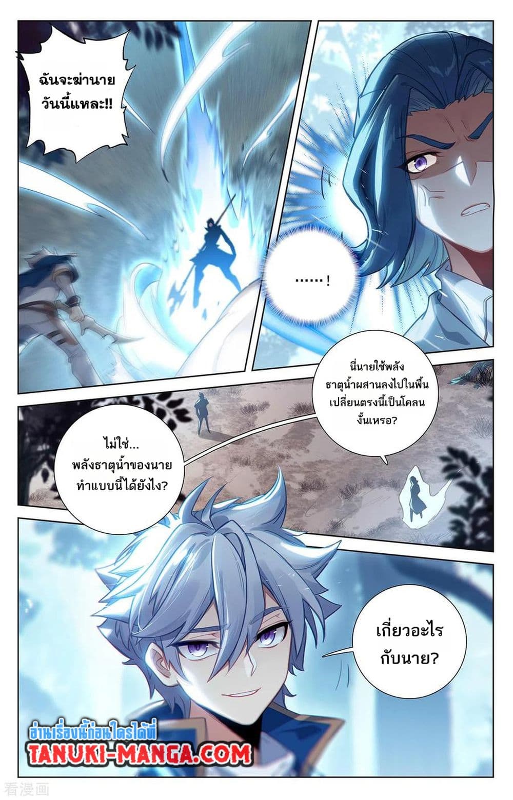 อ่านการ์ตูน Absolute Resonance 67 ภาพที่ 15