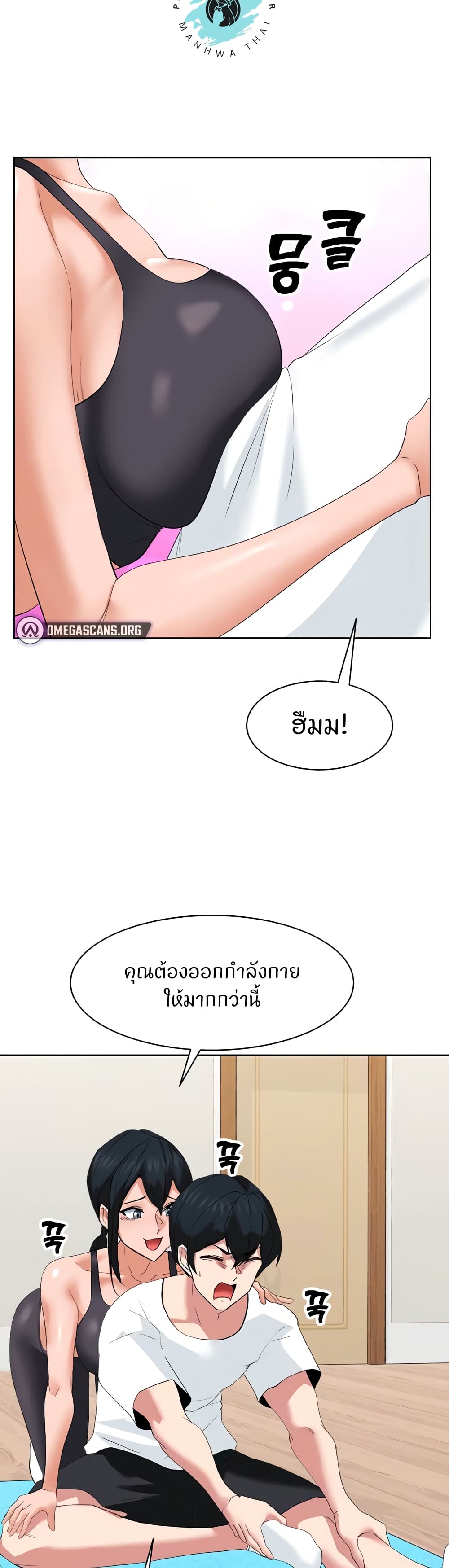 อ่านการ์ตูน Sexual Guidance Officer 26 ภาพที่ 13