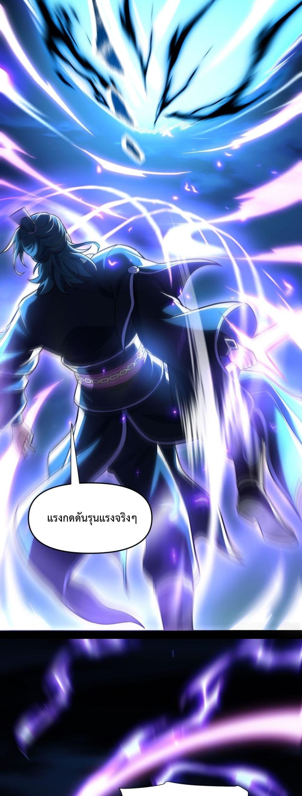 อ่านการ์ตูน Shocking The Empress Regnant, I am Invincible 40 ภาพที่ 17