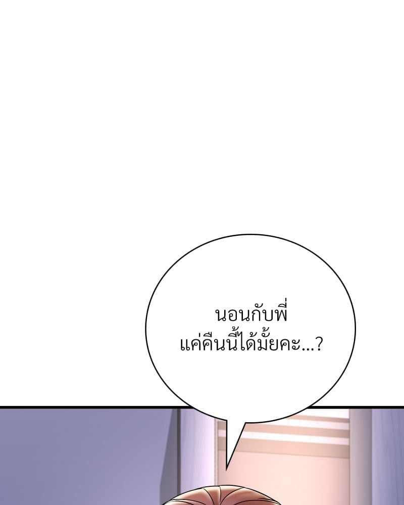 อ่านการ์ตูน Drunk on You 15 ภาพที่ 10