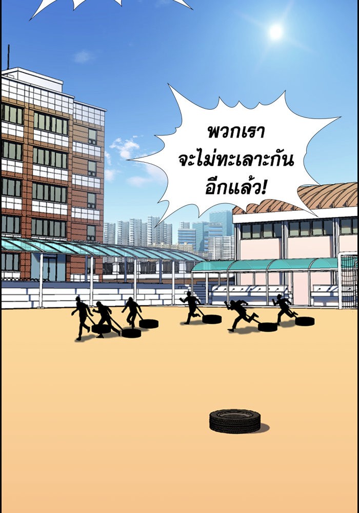 อ่านการ์ตูน True Education 9 ภาพที่ 88