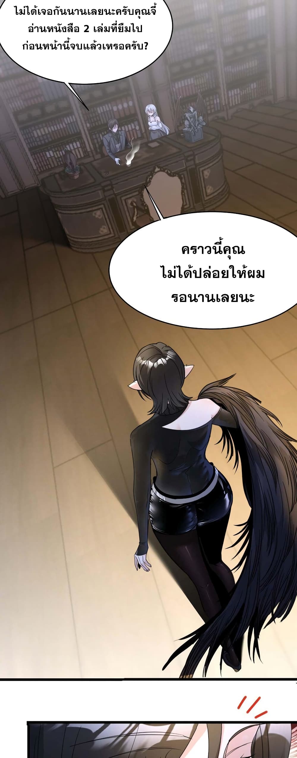 อ่านการ์ตูน I’m Really Not the Evil God’s Lackey 89 ภาพที่ 2