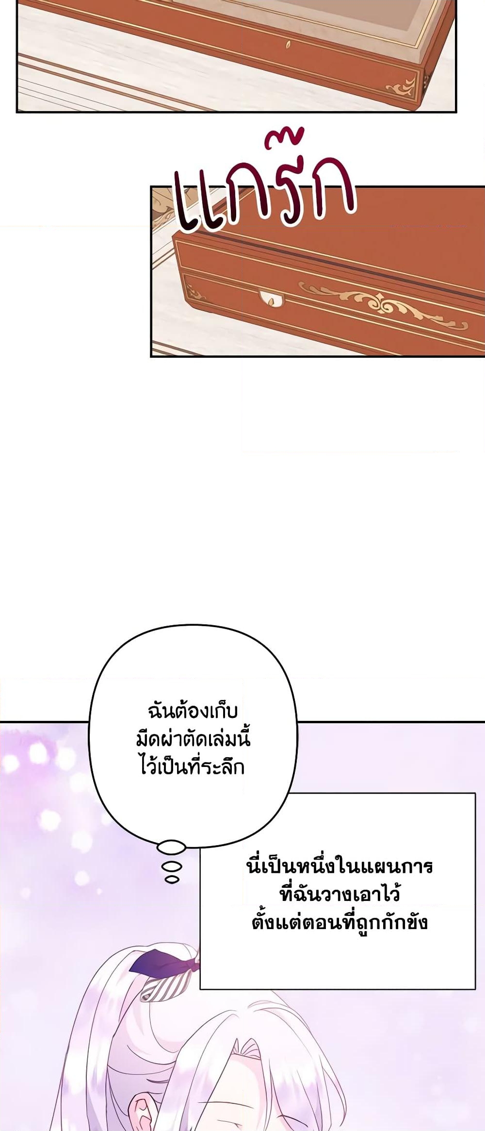 อ่านการ์ตูน Forget My Husband, I’ll Go Make Money 55 ภาพที่ 16