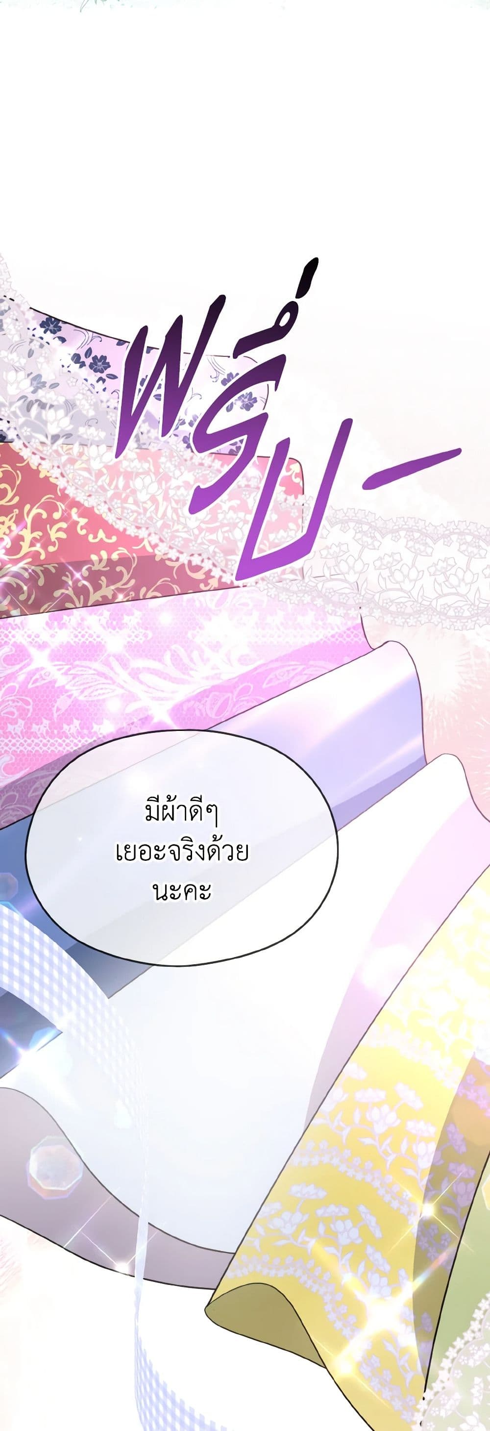 อ่านการ์ตูน I Don’t Want to Work! 42 ภาพที่ 48