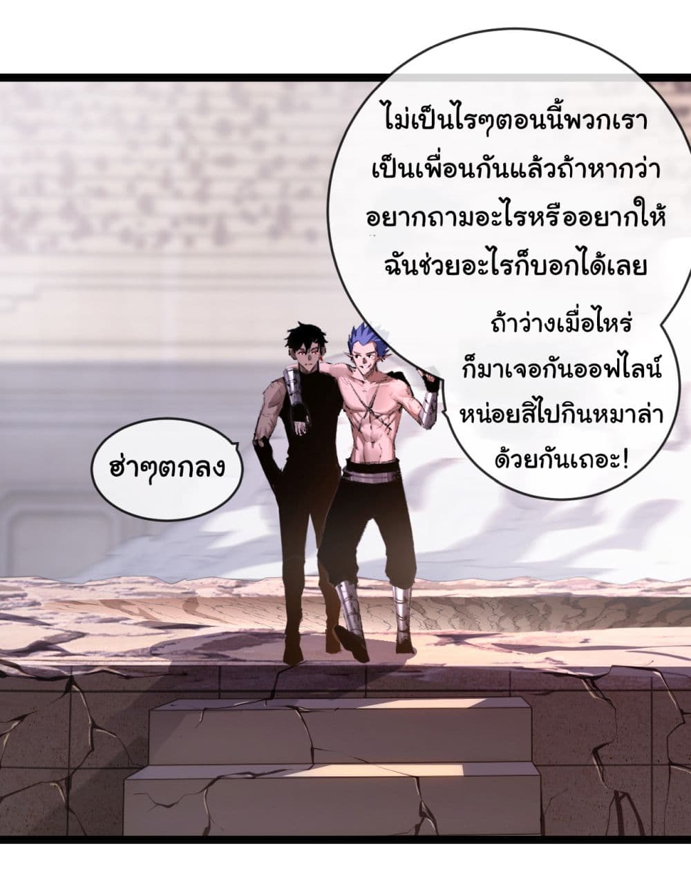 อ่านการ์ตูน I’m The Boss in Magic Moon 46 ภาพที่ 6