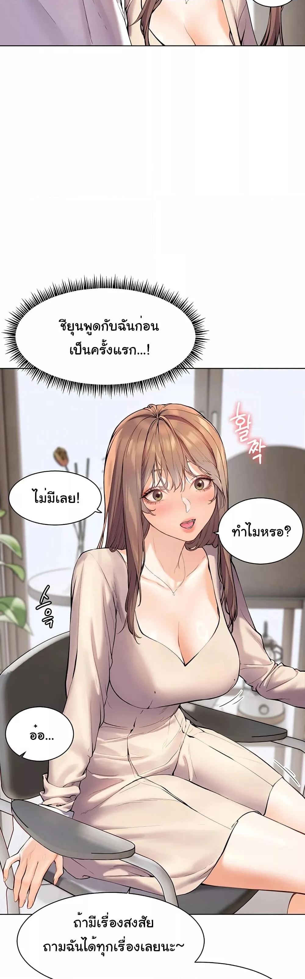 อ่านการ์ตูน Teacher’s Efforts 3 ภาพที่ 2