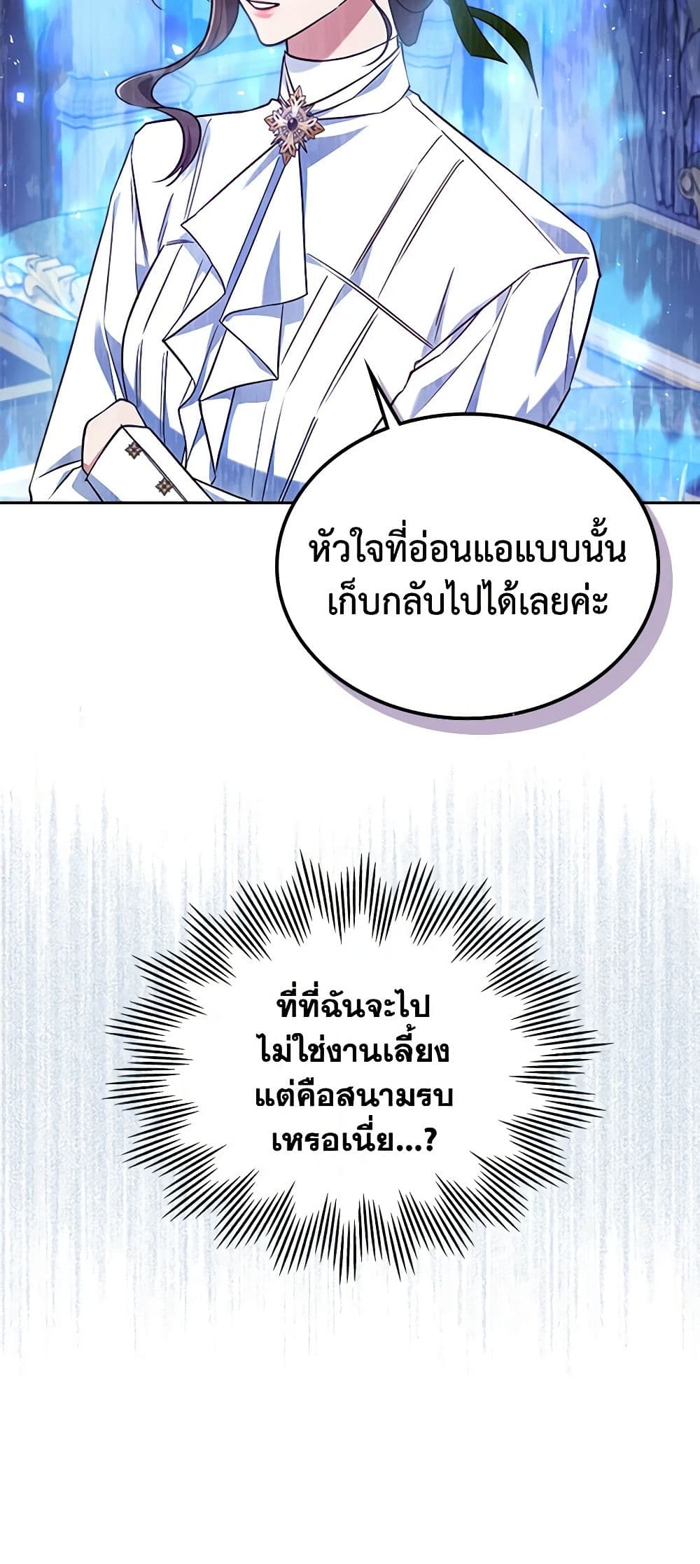 อ่านการ์ตูน The Max-Leveled Princess Is Bored Today as Well 49 ภาพที่ 17