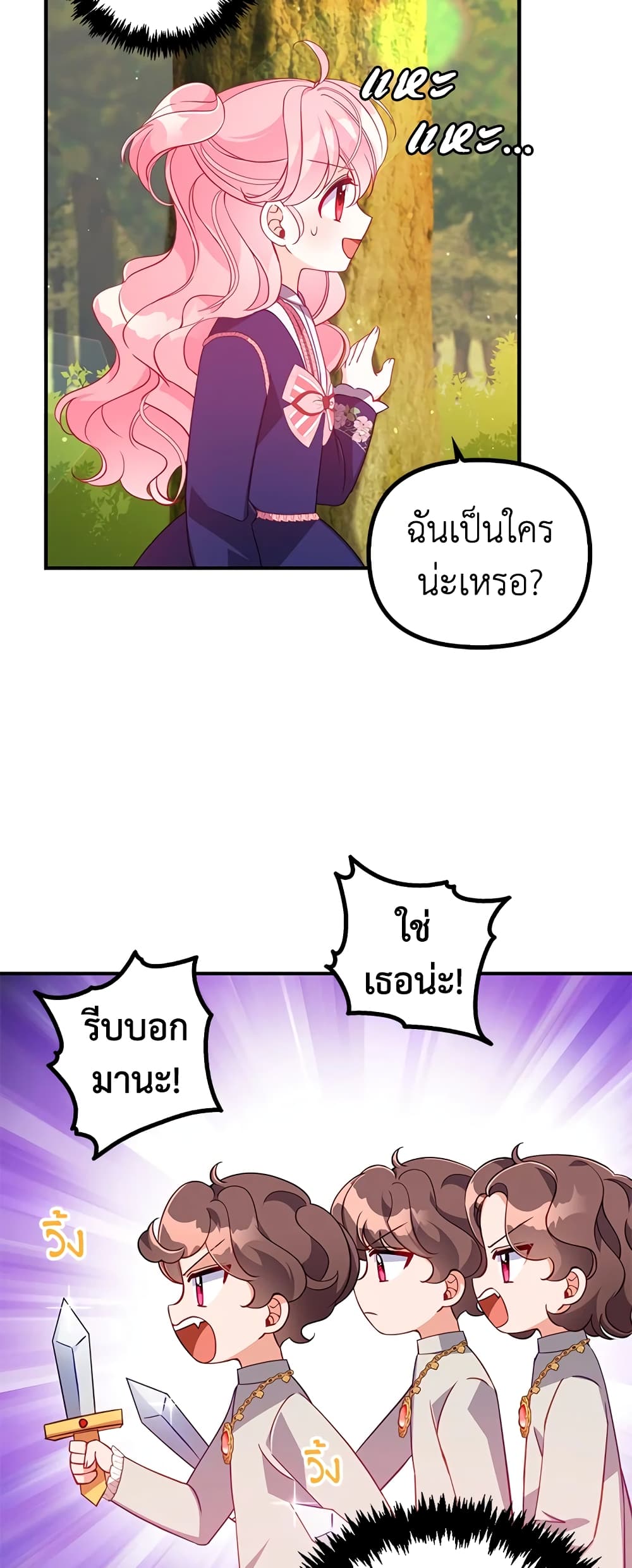 อ่านการ์ตูน The Precious Sister of The Villainous 33 ภาพที่ 39