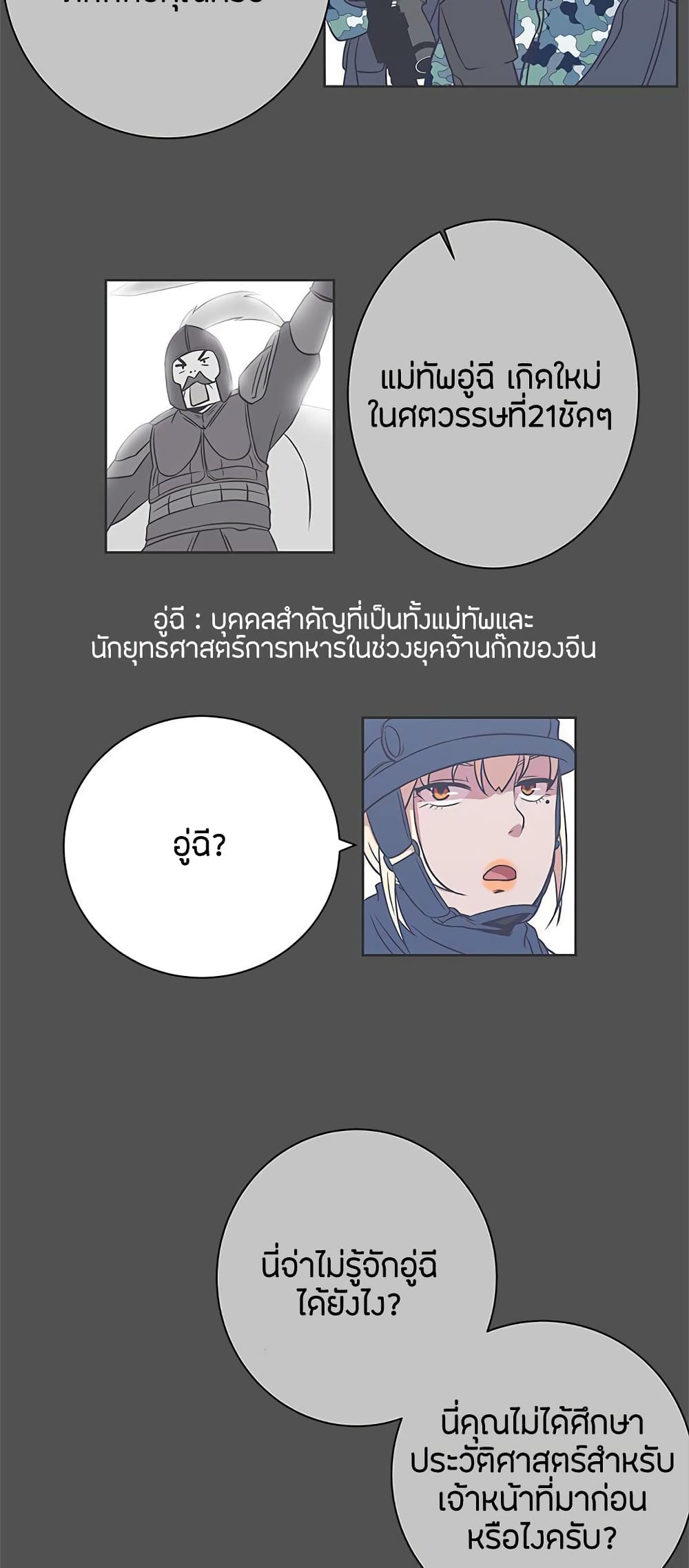 อ่านการ์ตูน Love Navigation 24 ภาพที่ 6