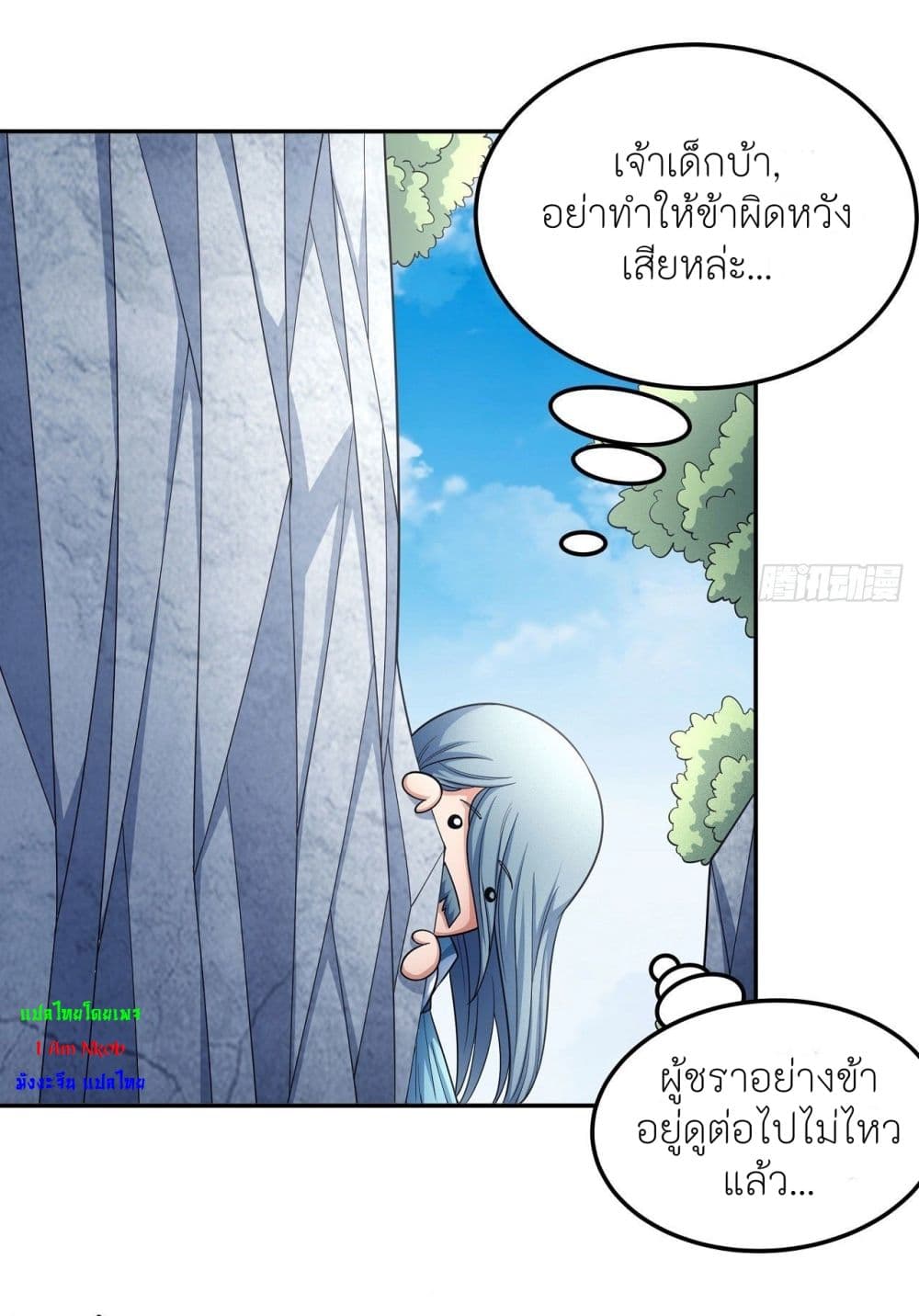 อ่านการ์ตูน God of Martial Arts 443 ภาพที่ 23