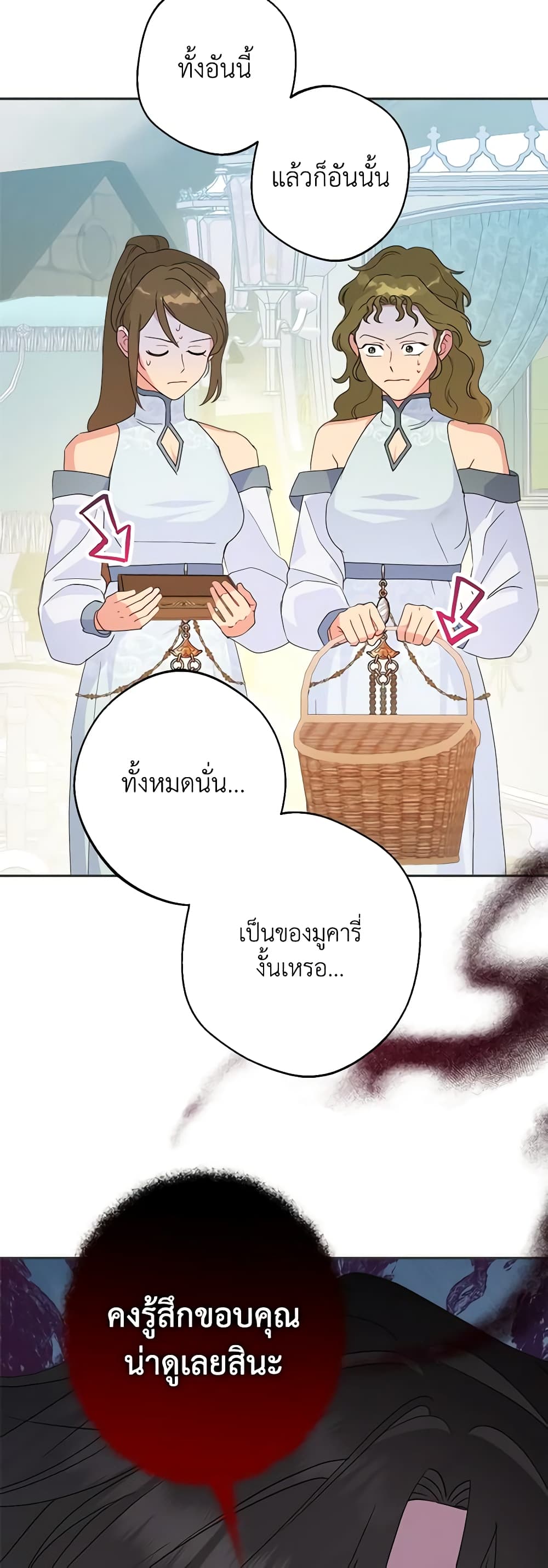 อ่านการ์ตูน Forget My Husband, I’ll Go Make Money 58 ภาพที่ 49