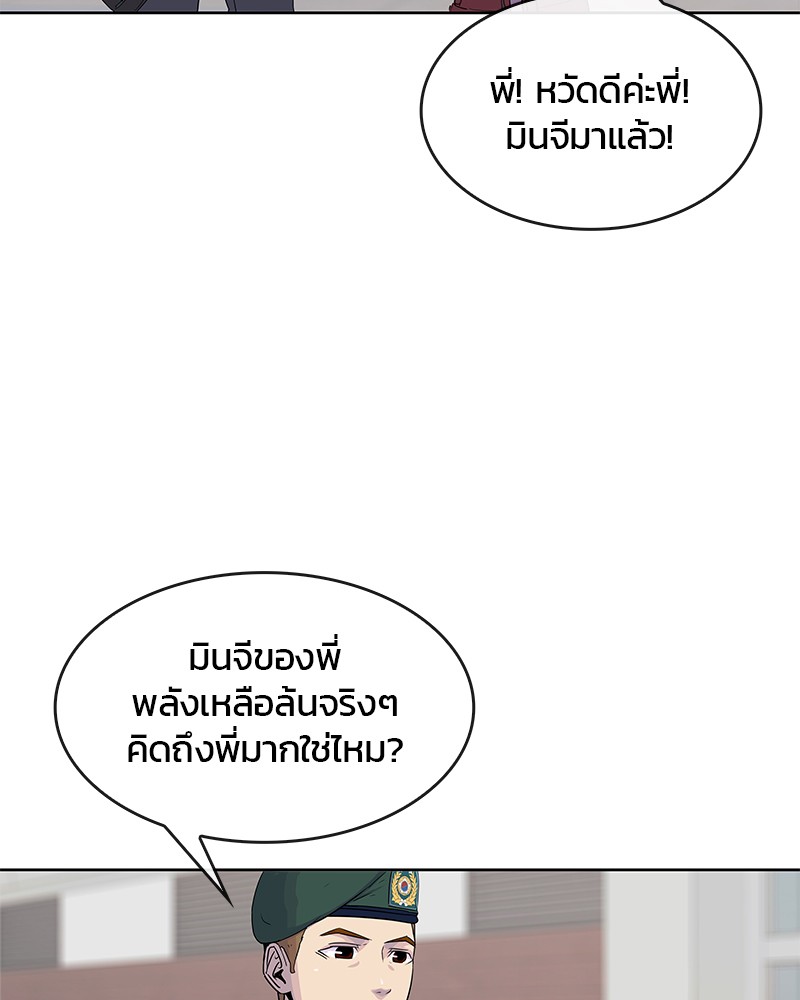 อ่านการ์ตูน Kitchen Soldier 94 ภาพที่ 46