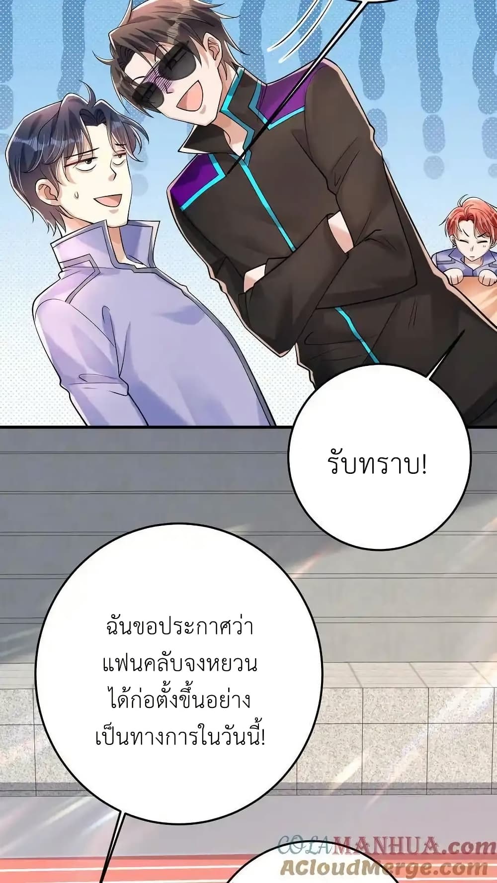 อ่านการ์ตูน I Accidentally Became Invincible While Studying With My Sister 106 ภาพที่ 31