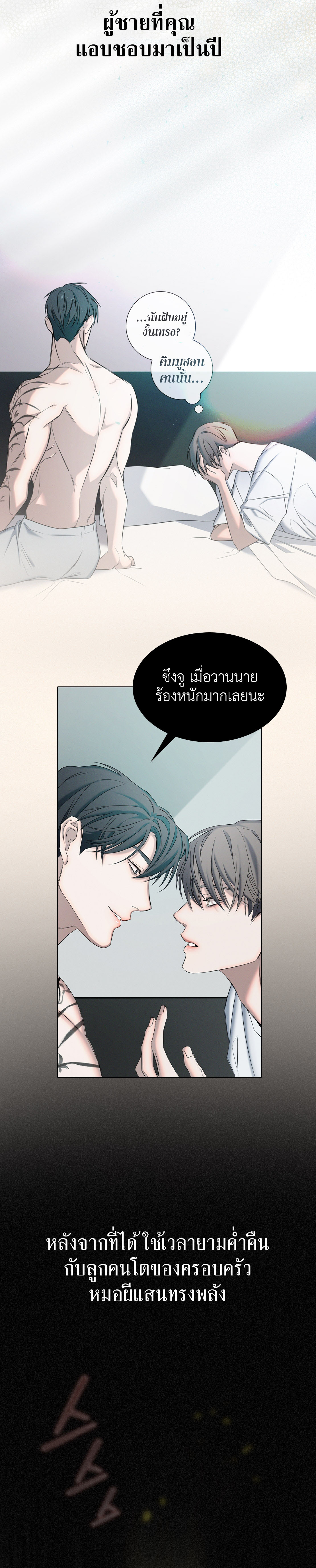 อ่านการ์ตูน Night of the Unmarked 0 ภาพที่ 2