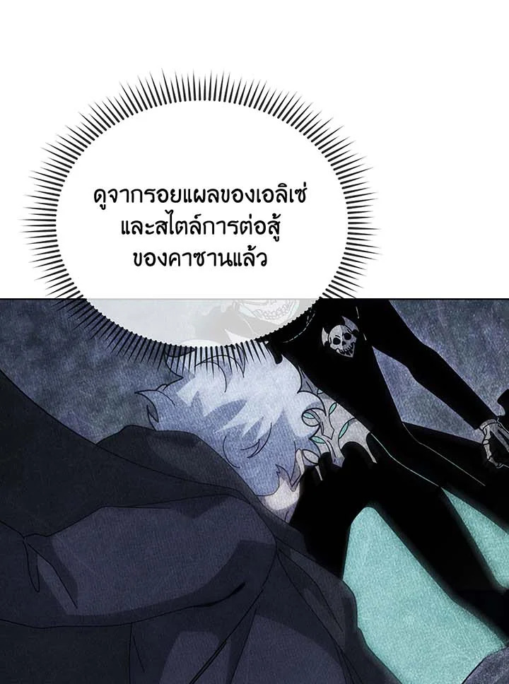 อ่านการ์ตูน Necromancer Academy’s Genius Summoner 105 ภาพที่ 47