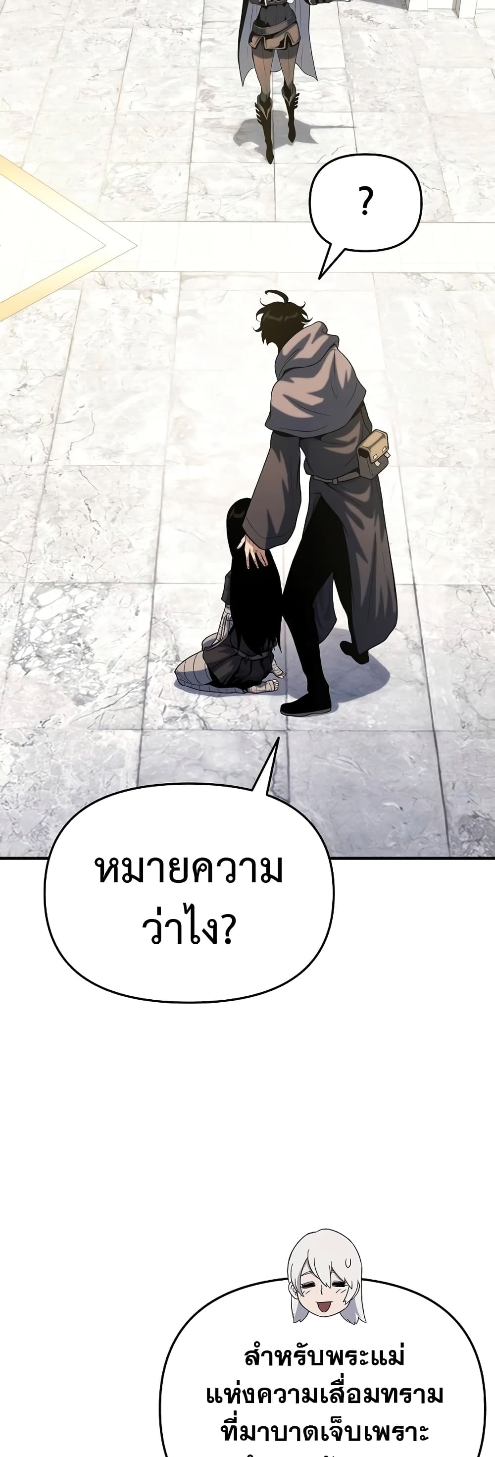 อ่านการ์ตูน The Priest of Corruption 48 ภาพที่ 18