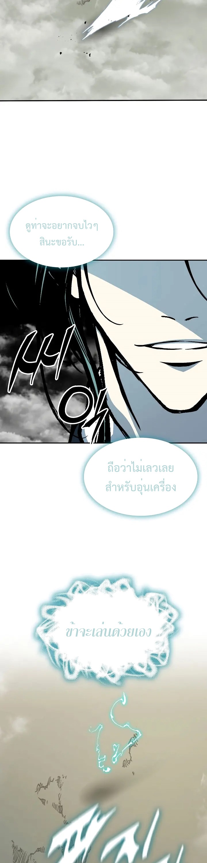 อ่านการ์ตูน Reincarnator 166 ภาพที่ 32