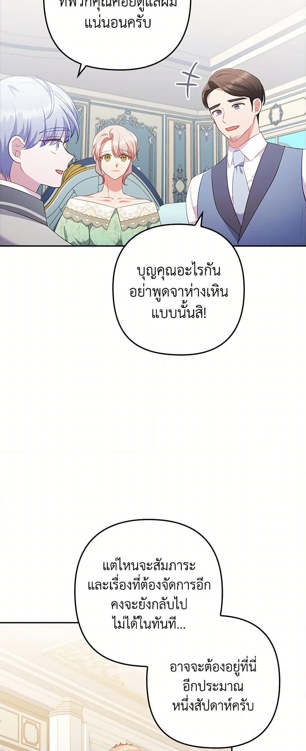 อ่านการ์ตูน I Was Seduced by the Sick Male Lead 52 ภาพที่ 31