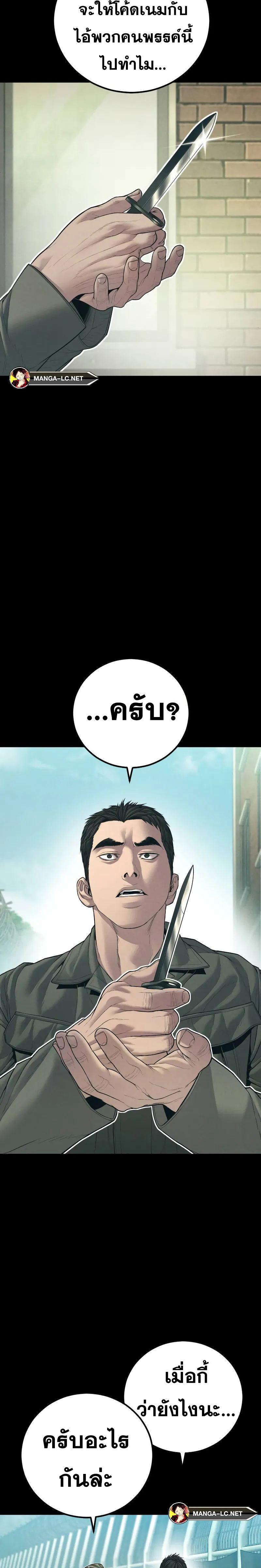 อ่านการ์ตูน Manager Kim 140 ภาพที่ 25