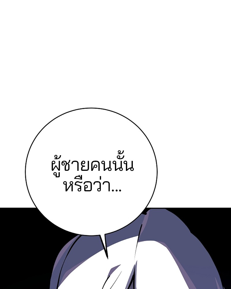 อ่านการ์ตูน Player 31 ภาพที่ 111