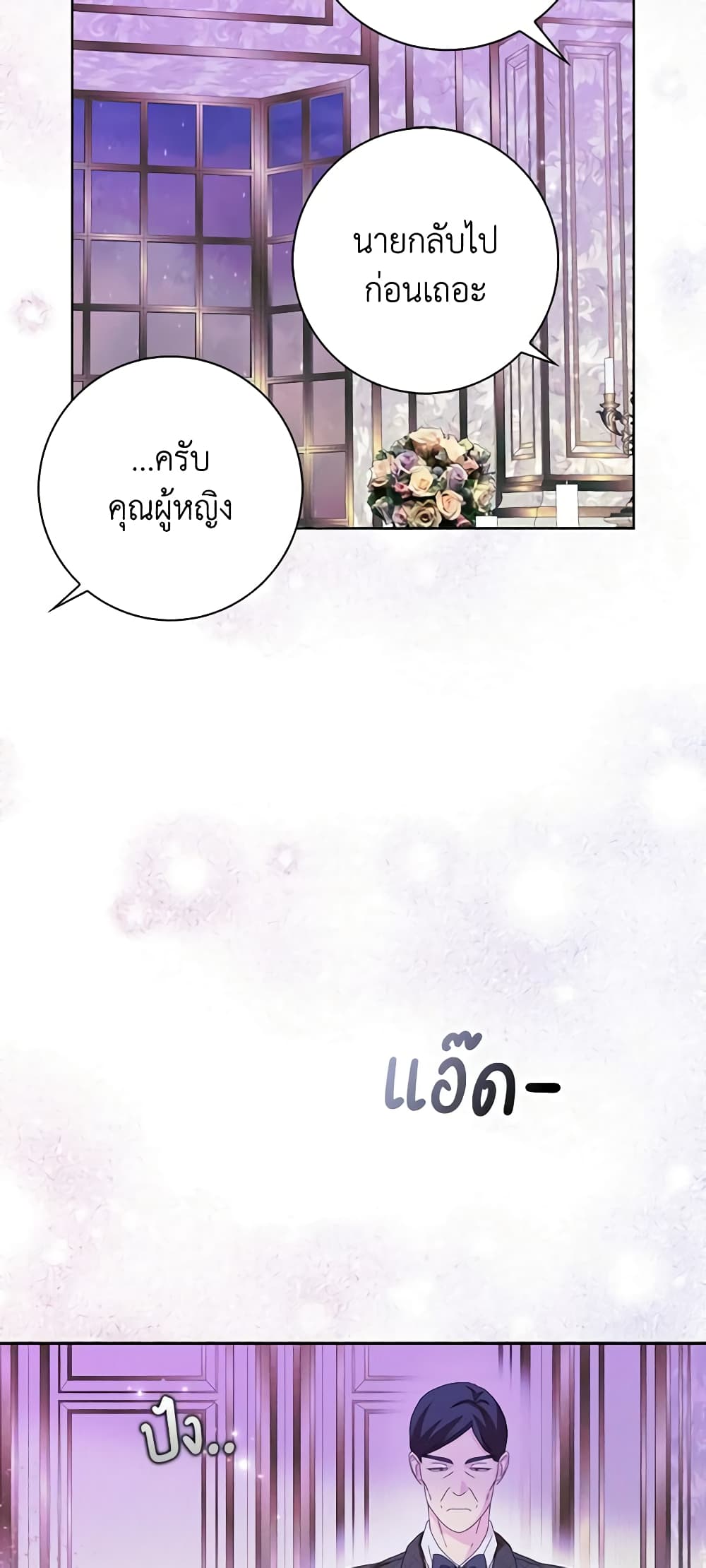 อ่านการ์ตูน When I Quit Being A Wicked Mother-in-law, Everyone Became Obsessed With Me 54 ภาพที่ 57