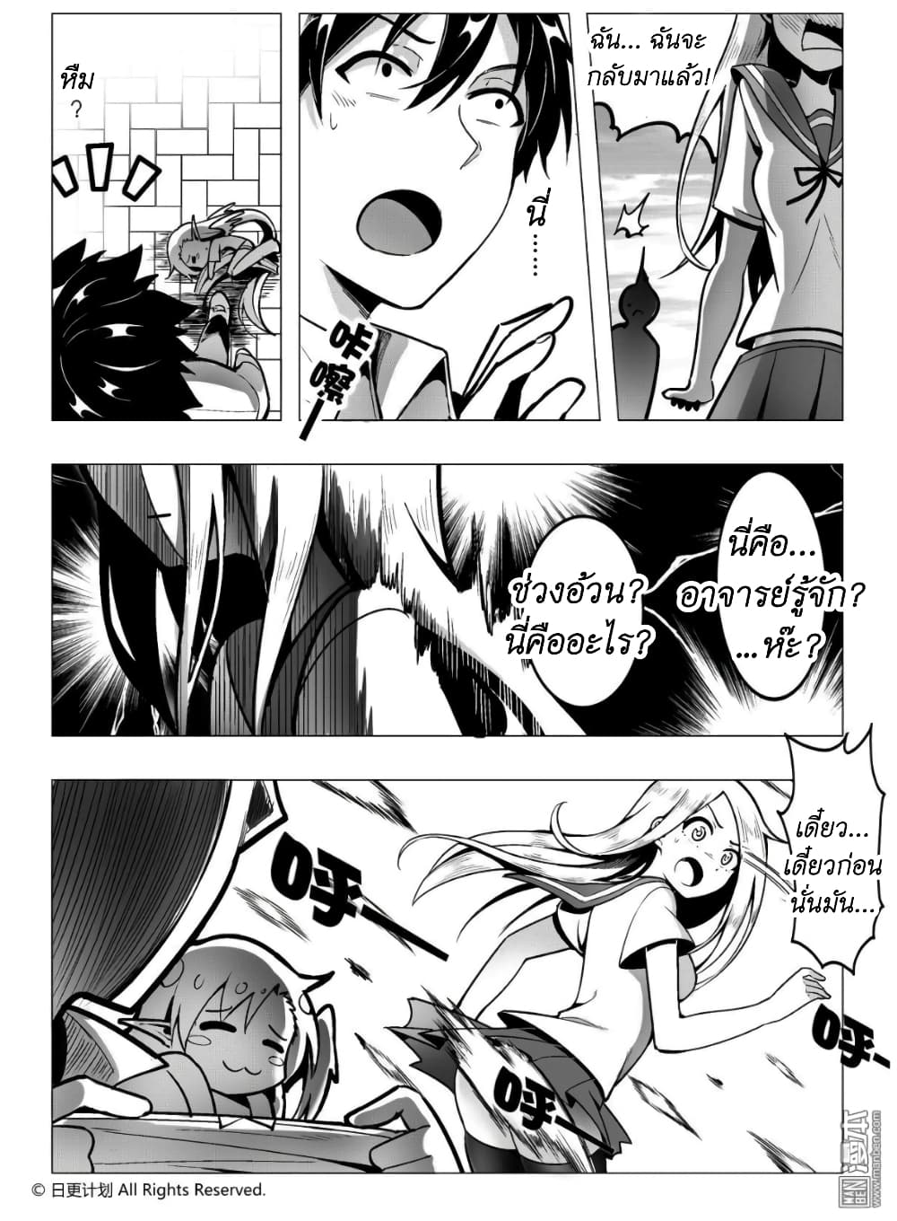 อ่านการ์ตูน Angel X Demon is destined not to get along well 0 ภาพที่ 48