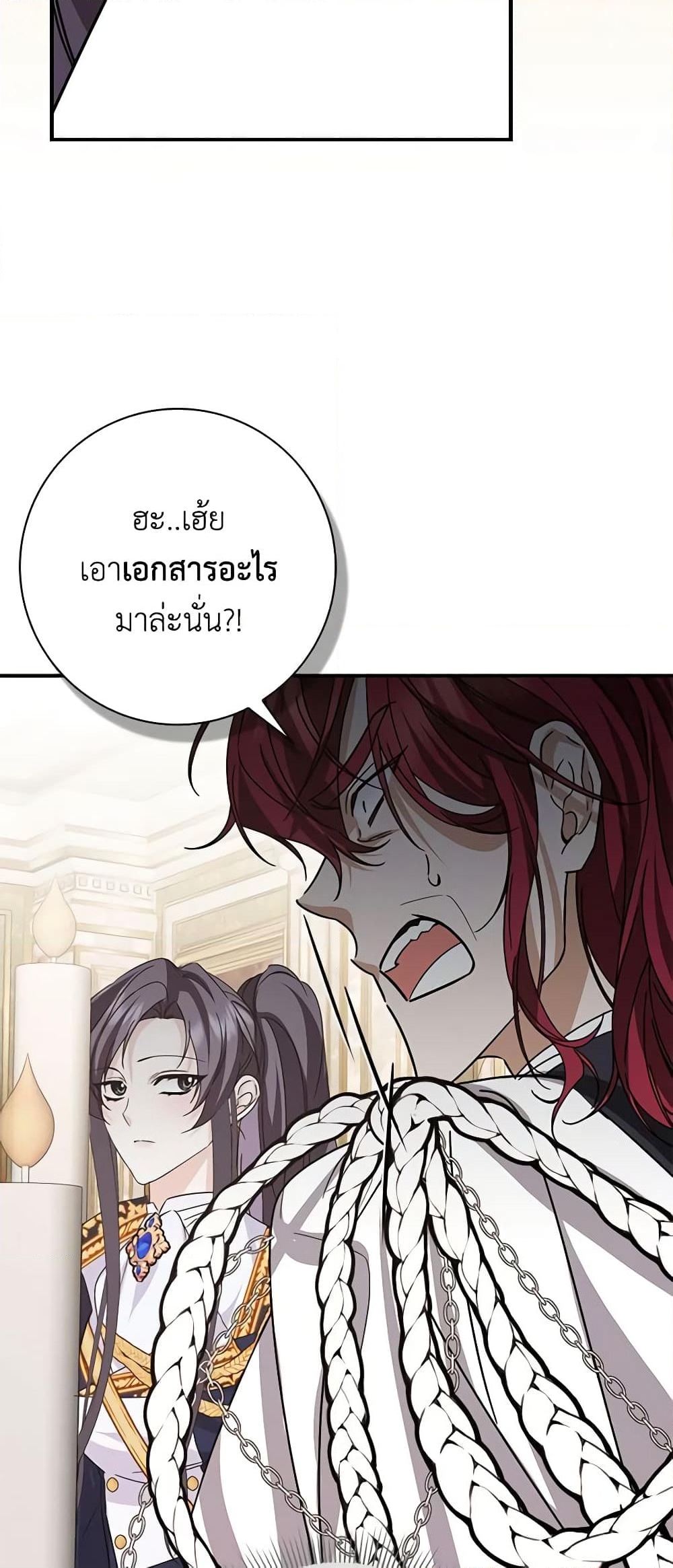 อ่านการ์ตูน I Won’t Pick Up The Trash I Threw Away Again 63 ภาพที่ 8