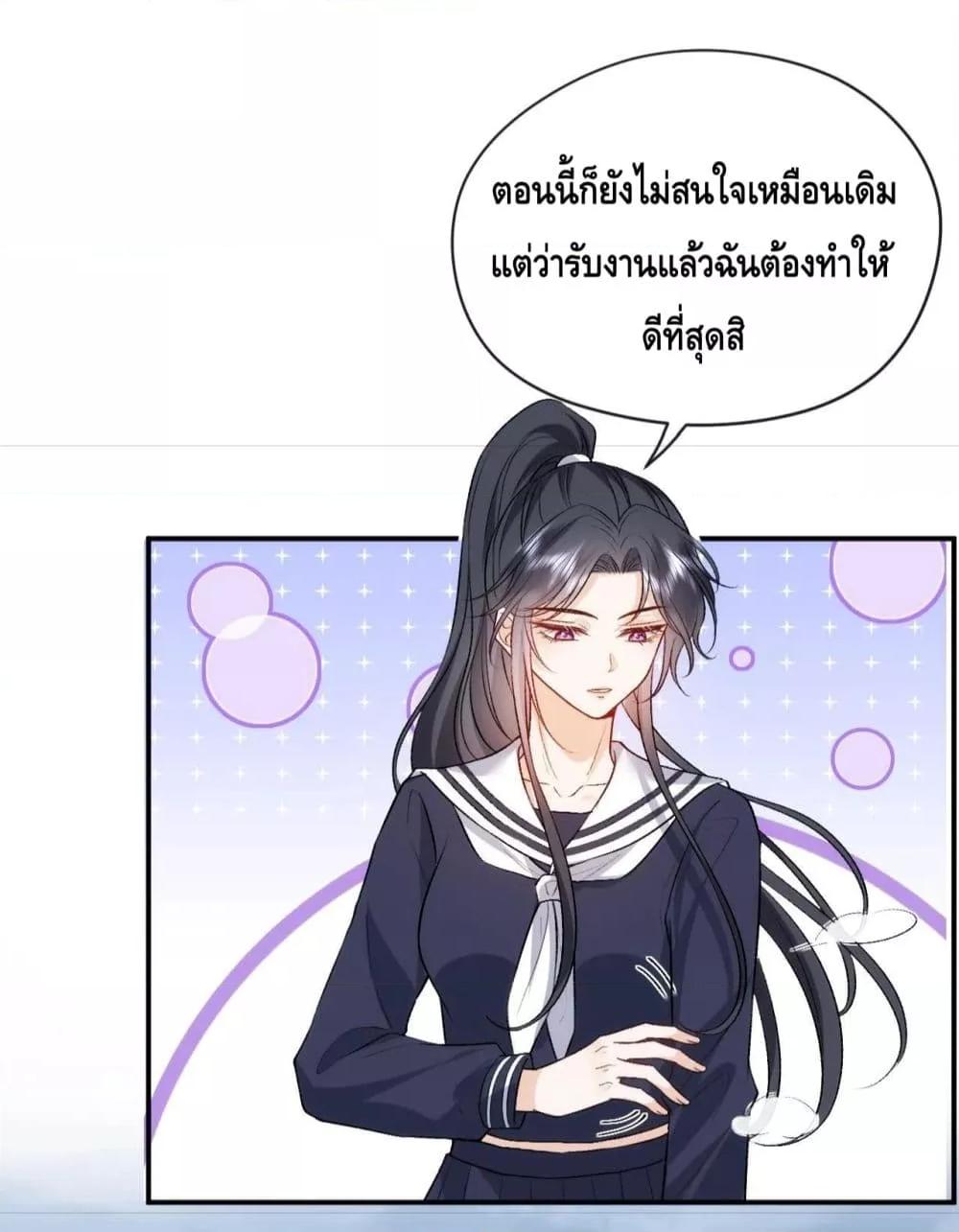 อ่านการ์ตูน Madam Slaps Her Face Online Everyday 43 ภาพที่ 20